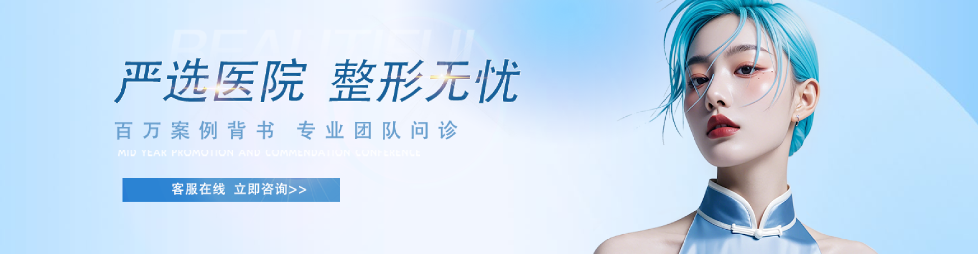 深圳鹏爱医疗美容医院